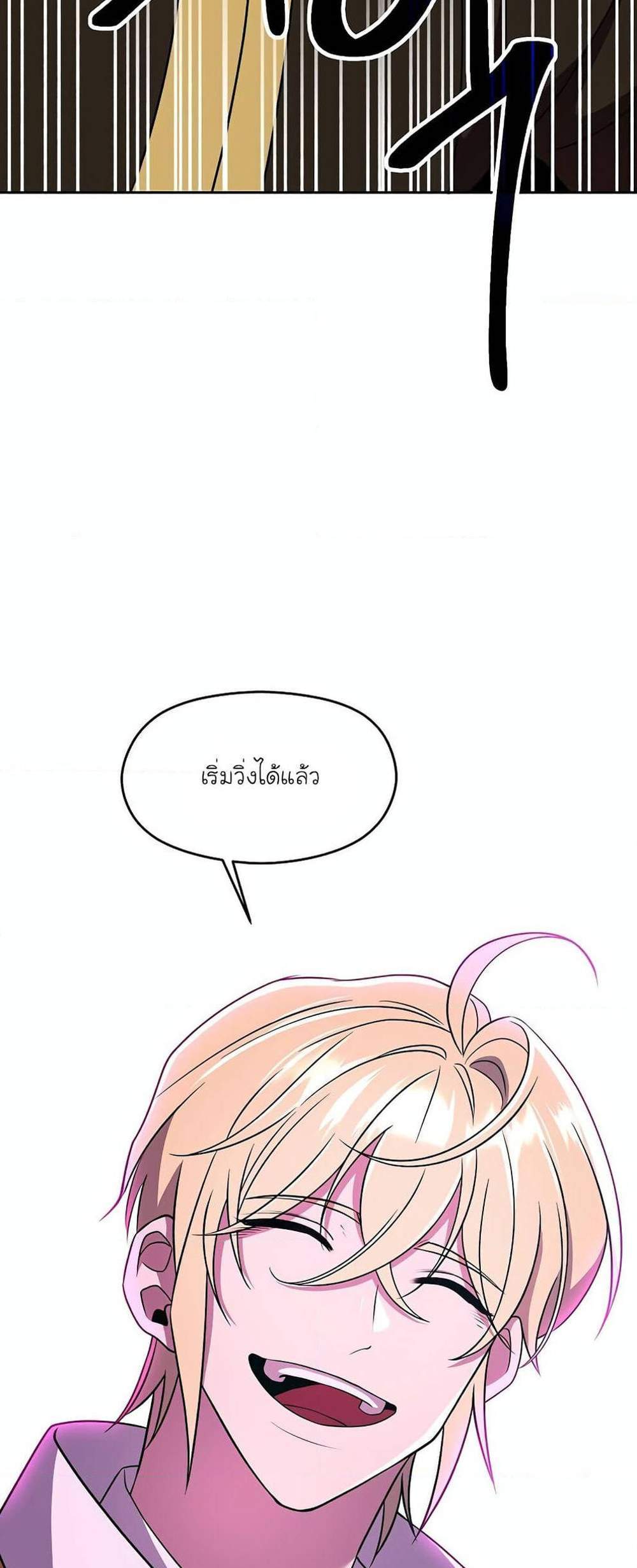 Archmage Transcending Through Regression แปลไทย