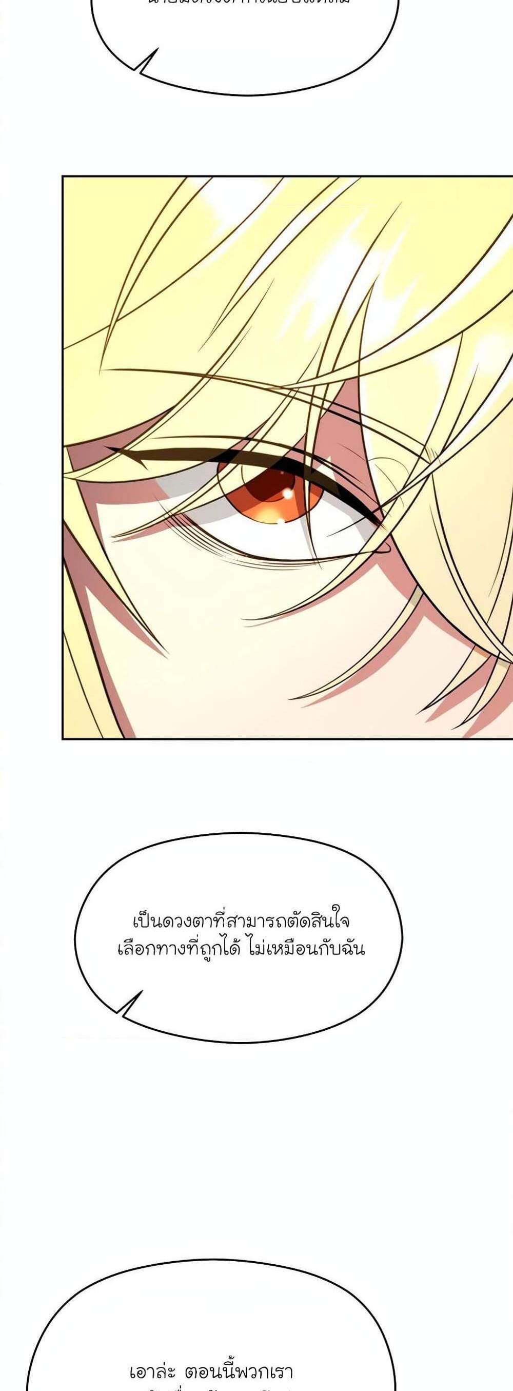 Archmage Transcending Through Regression แปลไทย