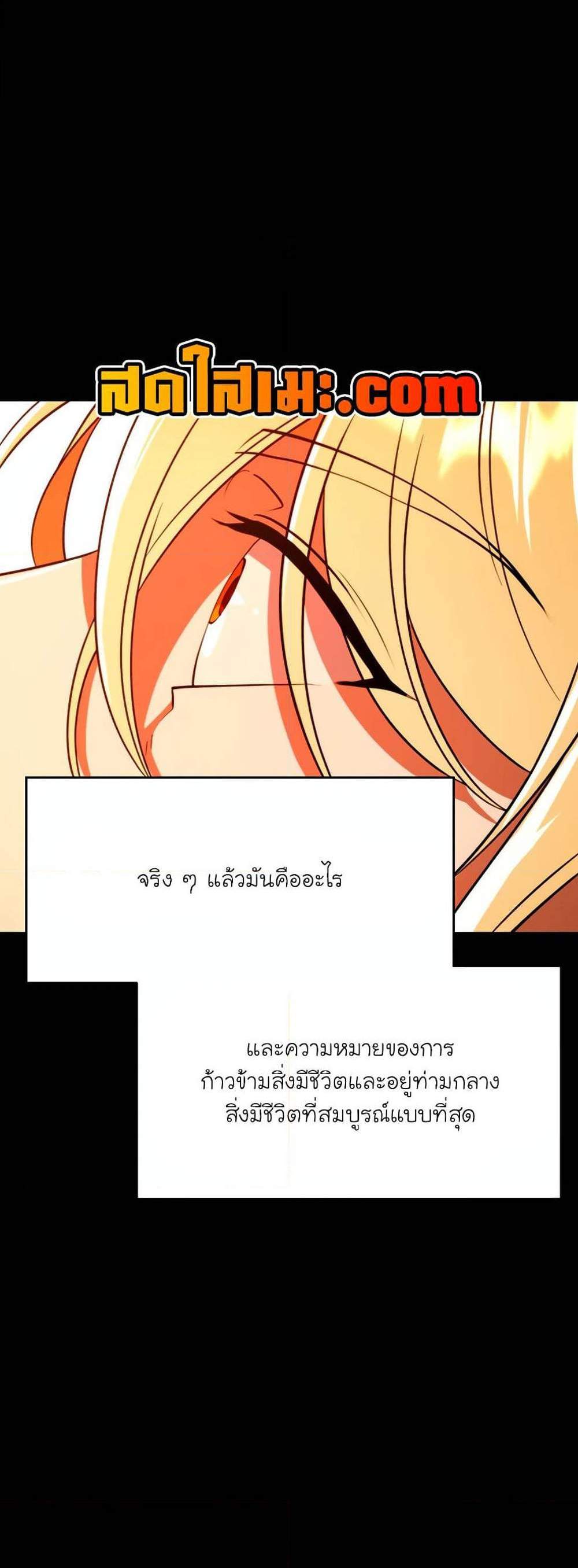 Archmage Transcending Through Regression แปลไทย