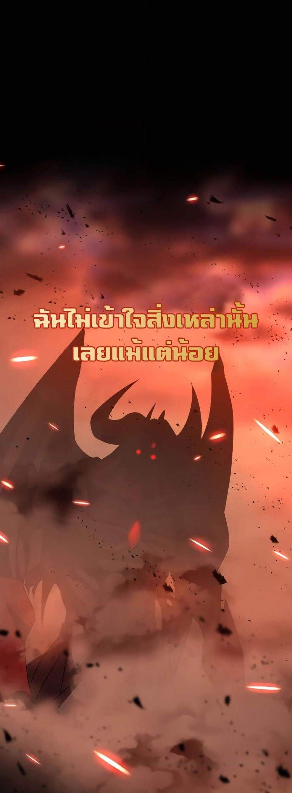 Archmage Transcending Through Regression แปลไทย