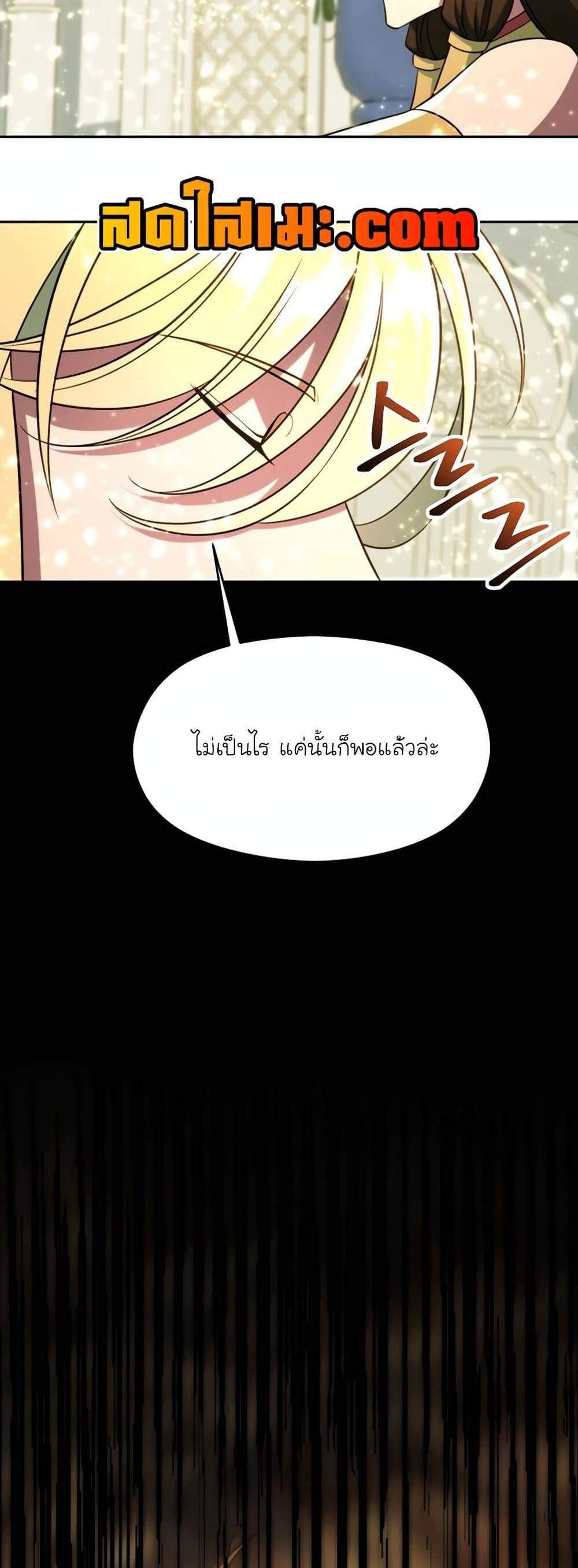 Archmage Transcending Through Regression แปลไทย