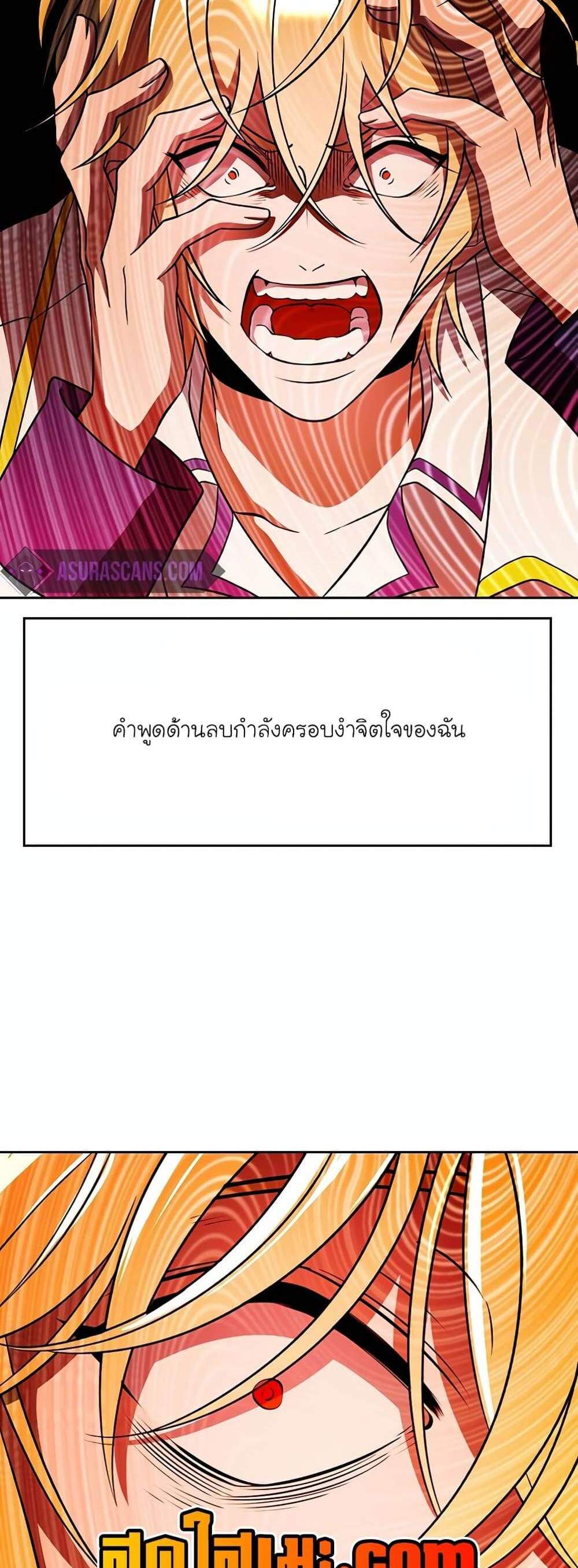 Archmage Transcending Through Regression แปลไทย