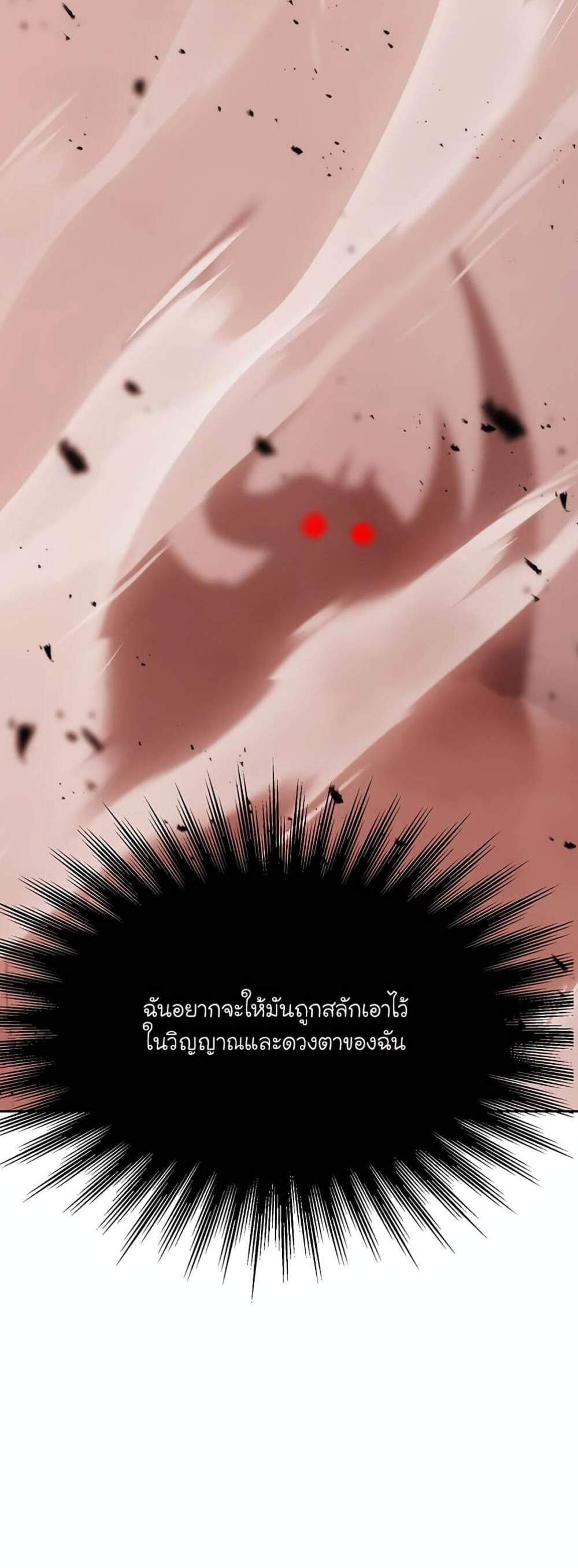 Archmage Transcending Through Regression แปลไทย