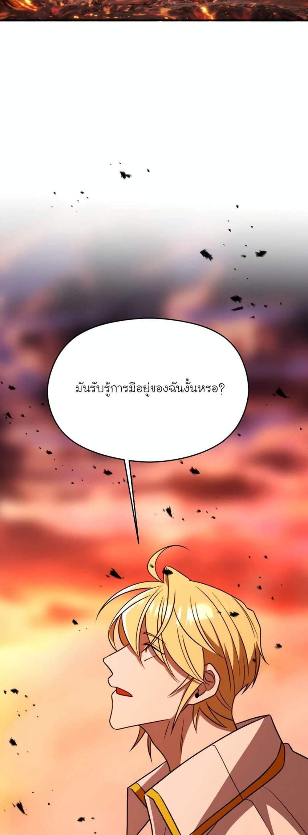 Archmage Transcending Through Regression แปลไทย