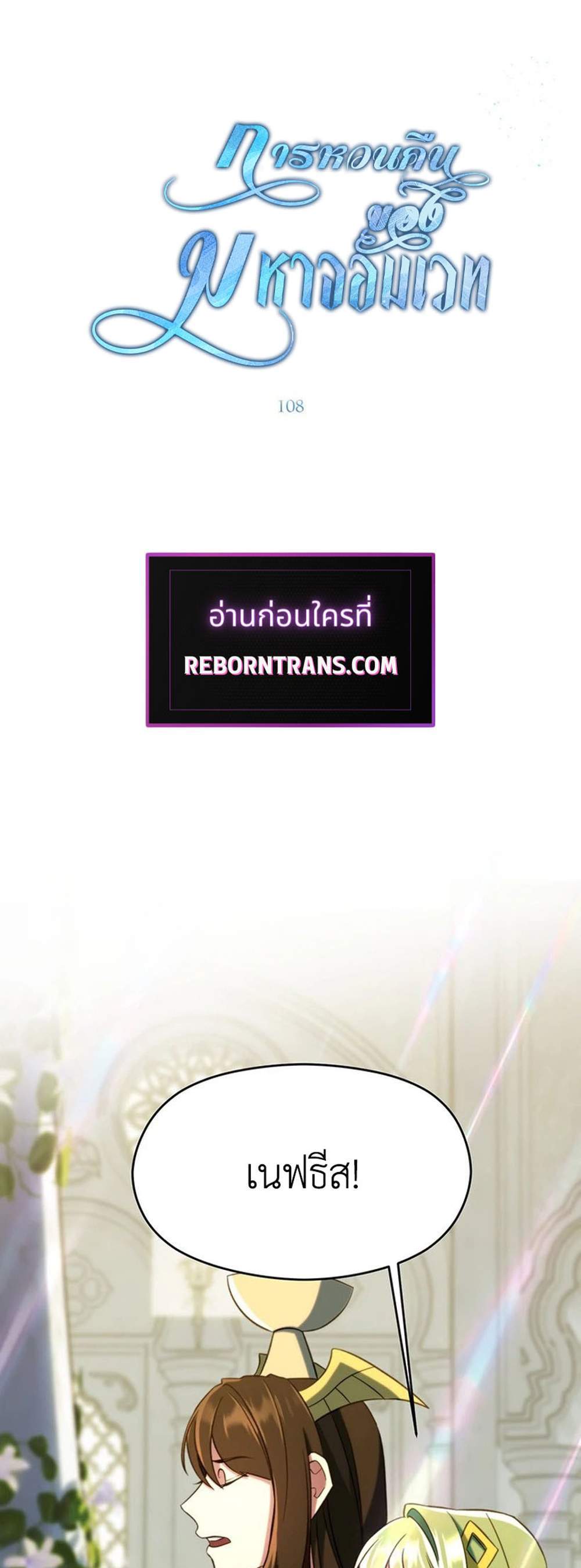 Archmage Transcending Through Regression แปลไทย