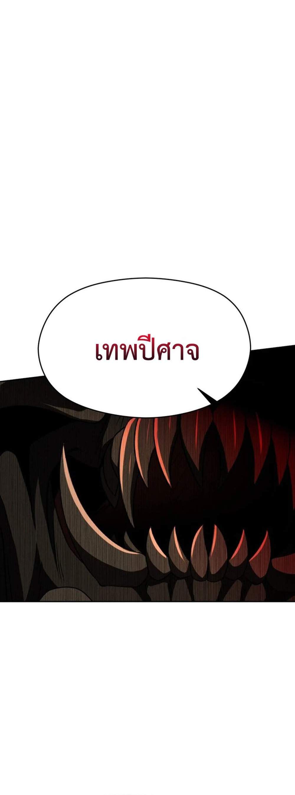 Archmage Transcending Through Regression แปลไทย