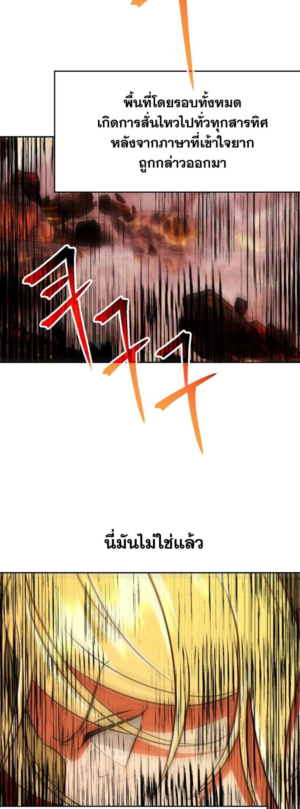 Archmage Transcending Through Regression แปลไทย