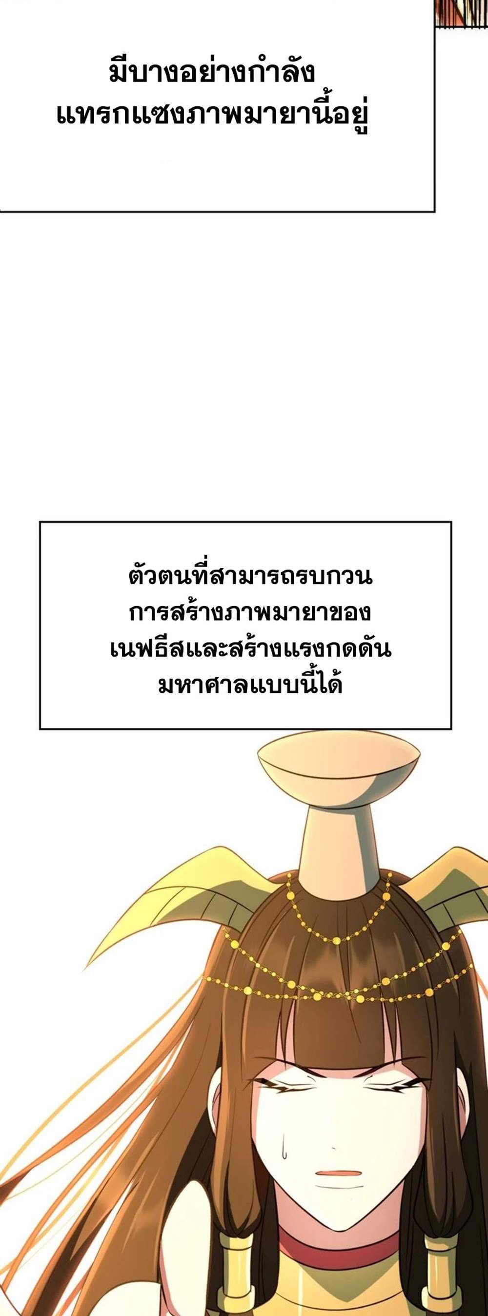 Archmage Transcending Through Regression แปลไทย