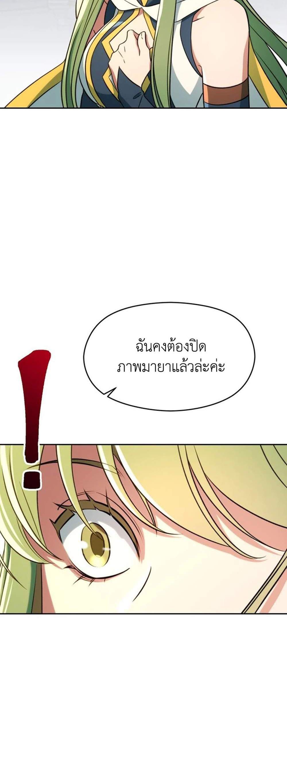 Archmage Transcending Through Regression แปลไทย