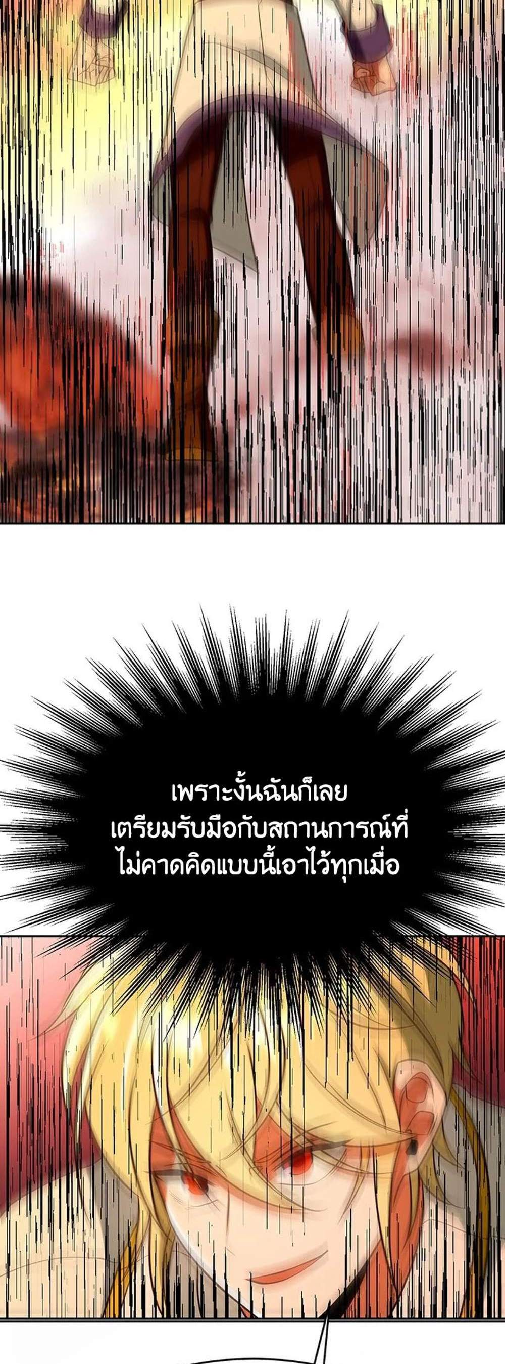 Archmage Transcending Through Regression แปลไทย