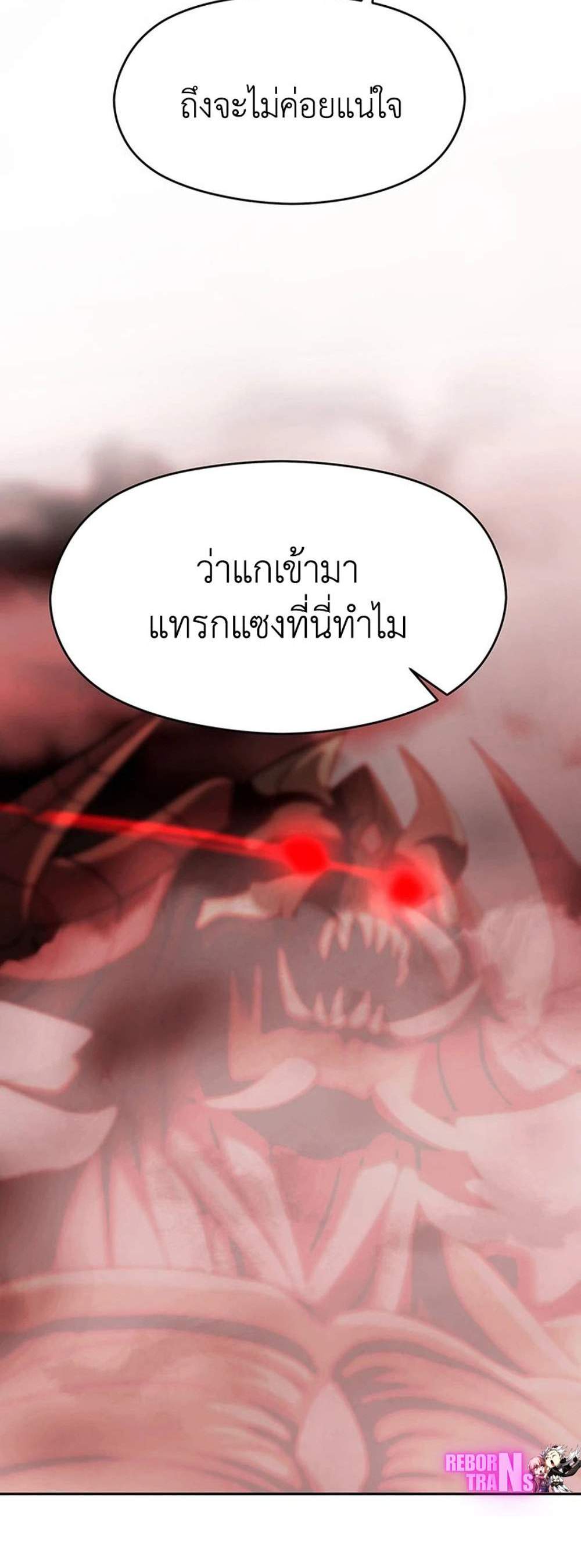 Archmage Transcending Through Regression แปลไทย