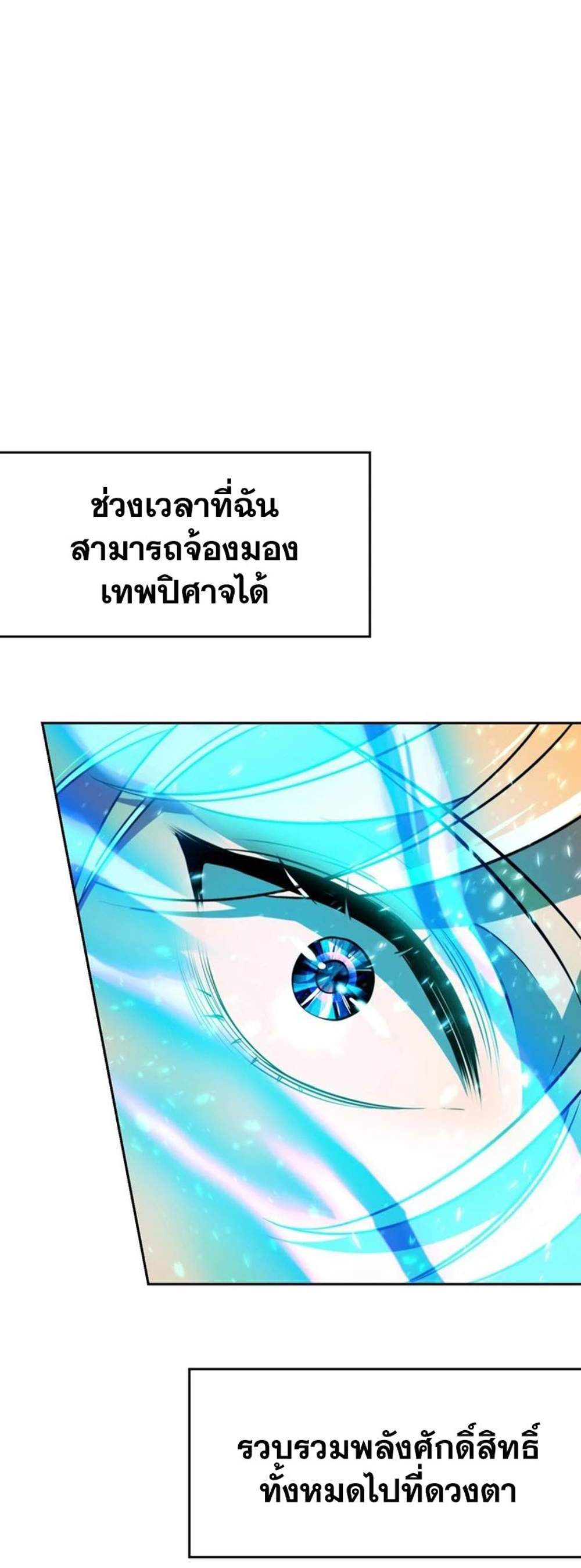 Archmage Transcending Through Regression แปลไทย