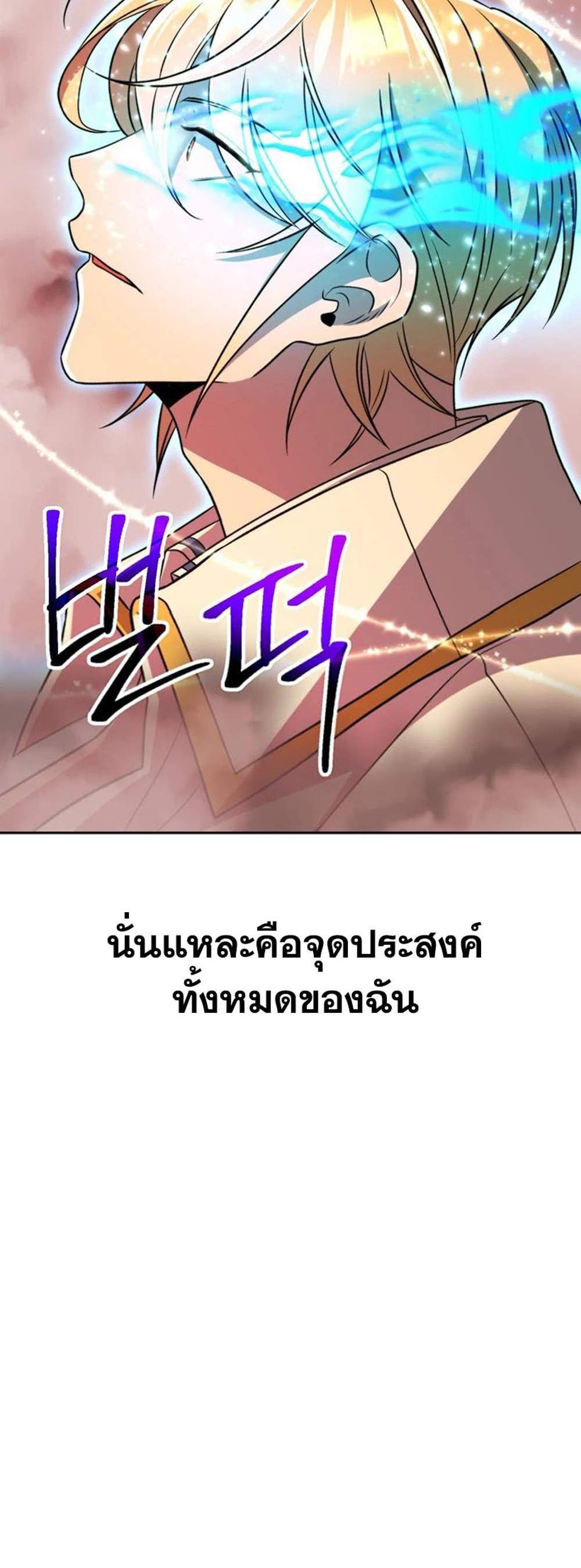 Archmage Transcending Through Regression แปลไทย