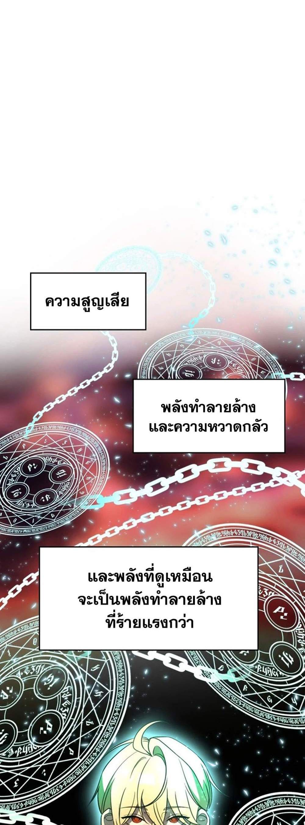 Archmage Transcending Through Regression แปลไทย