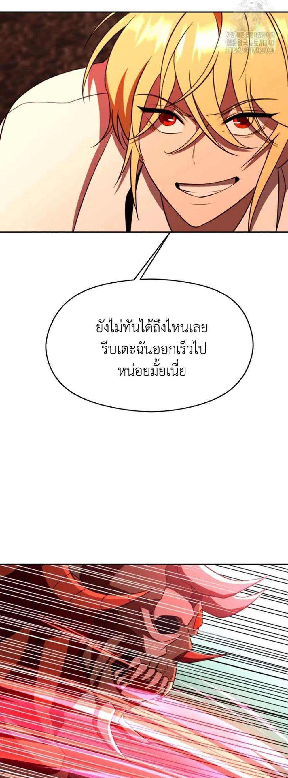 Archmage Transcending Through Regression แปลไทย