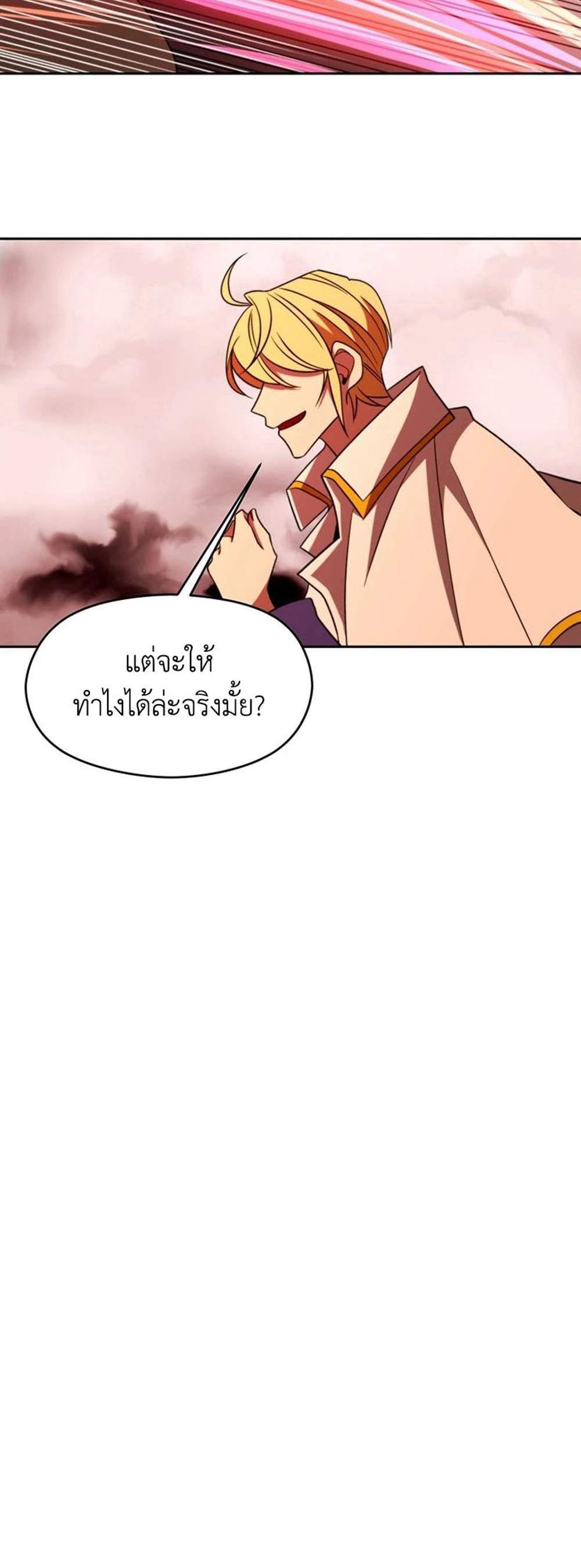 Archmage Transcending Through Regression แปลไทย