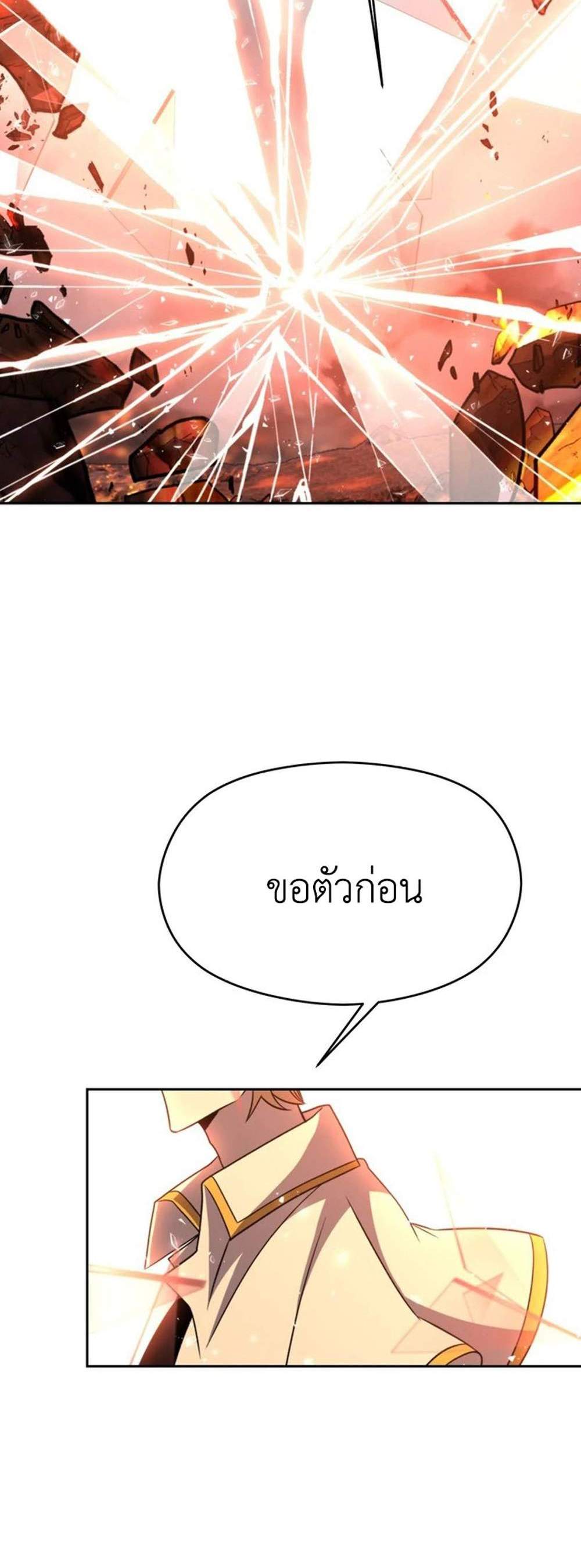 Archmage Transcending Through Regression แปลไทย