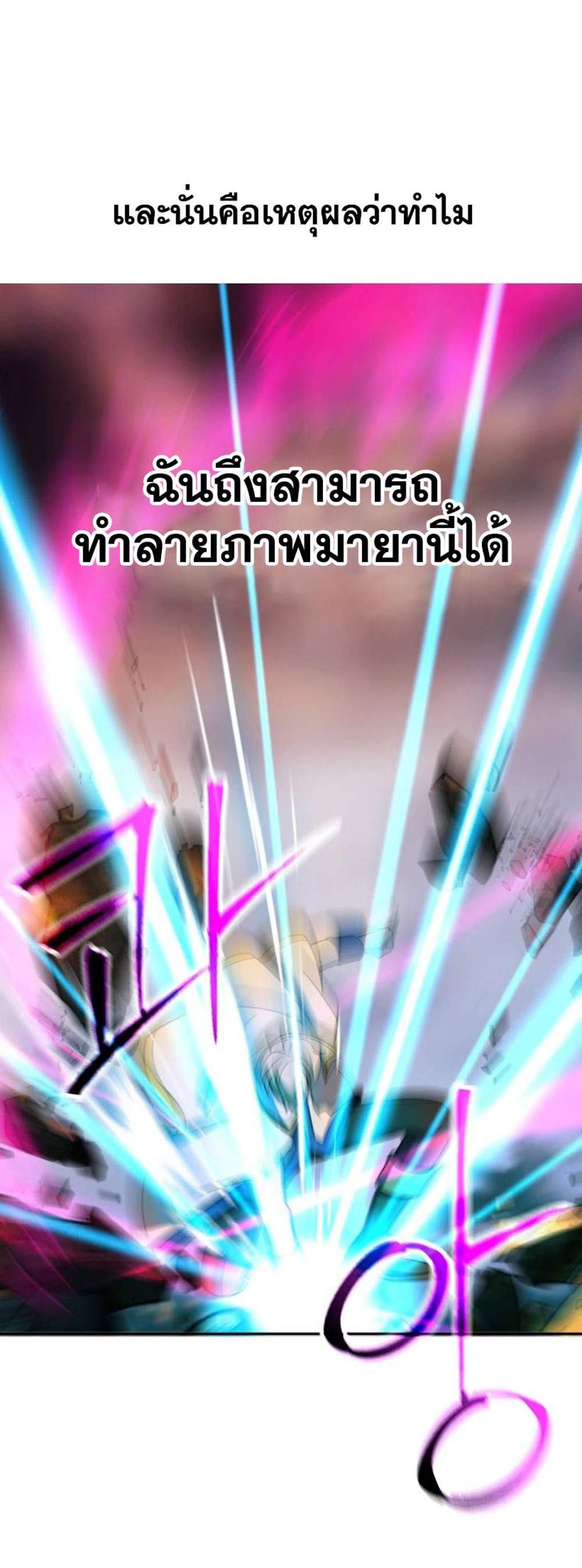 Archmage Transcending Through Regression แปลไทย