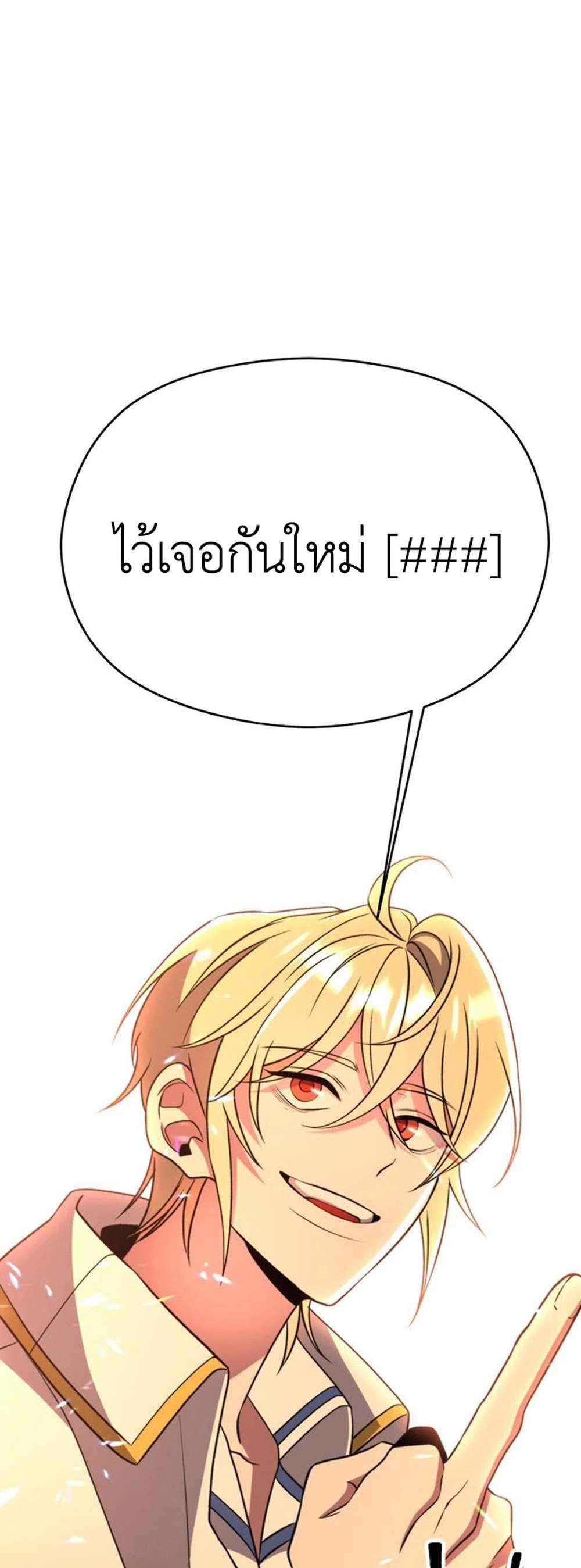 Archmage Transcending Through Regression แปลไทย