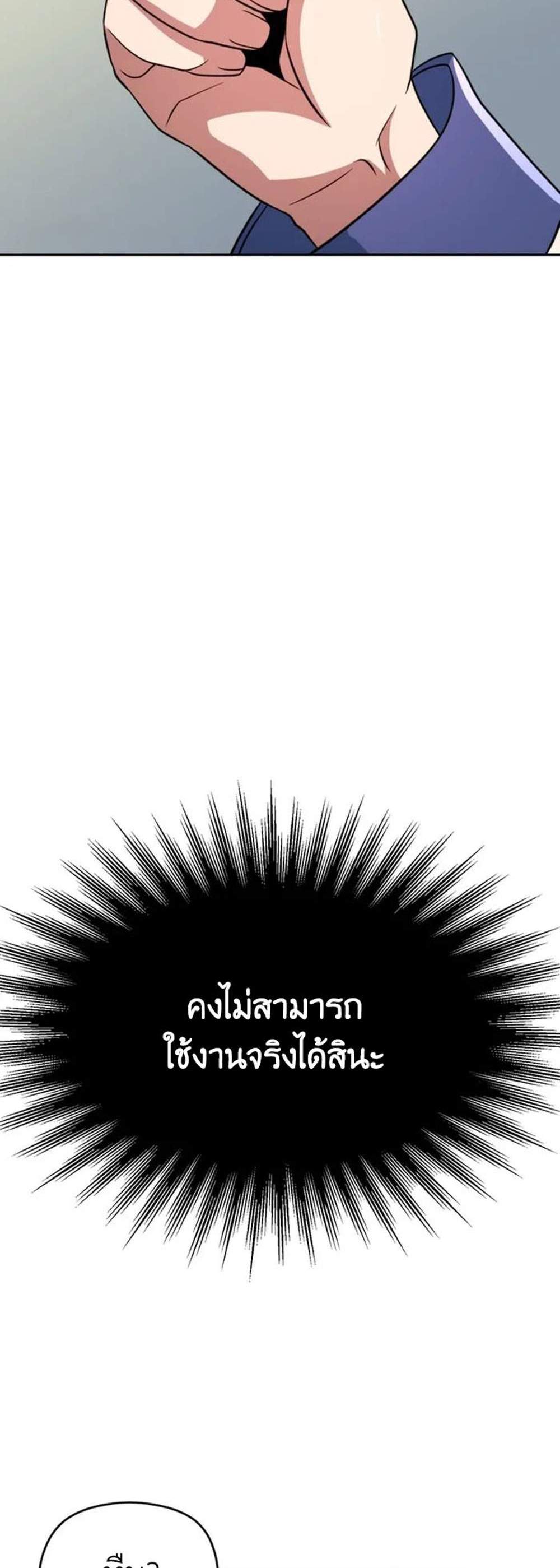 Archmage Transcending Through Regression แปลไทย