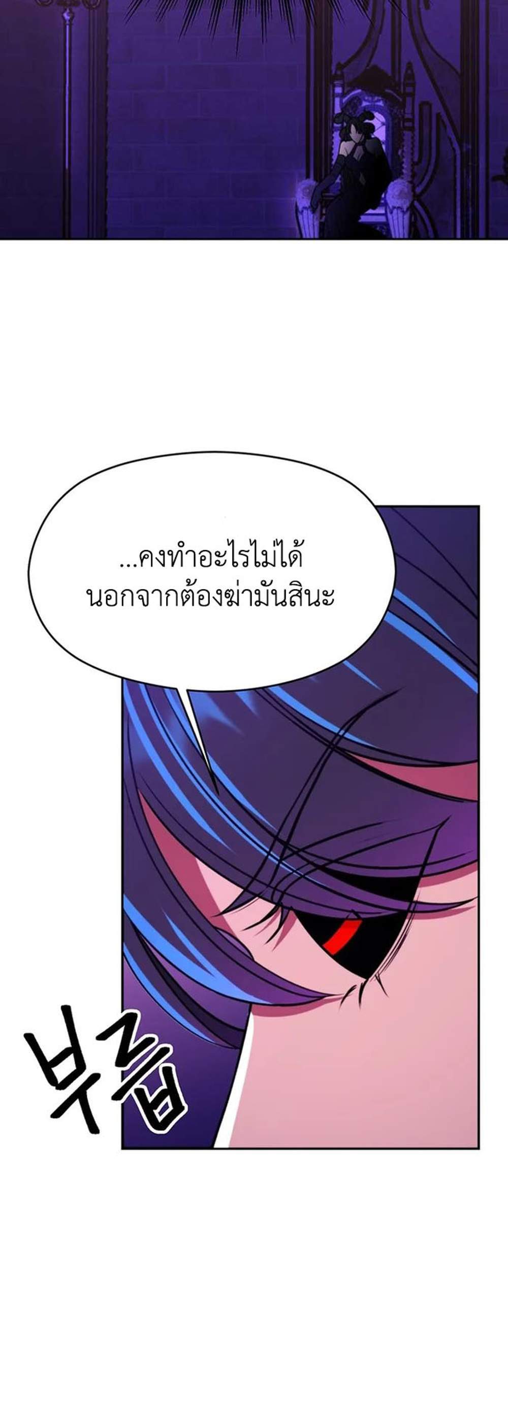 Archmage Transcending Through Regression แปลไทย