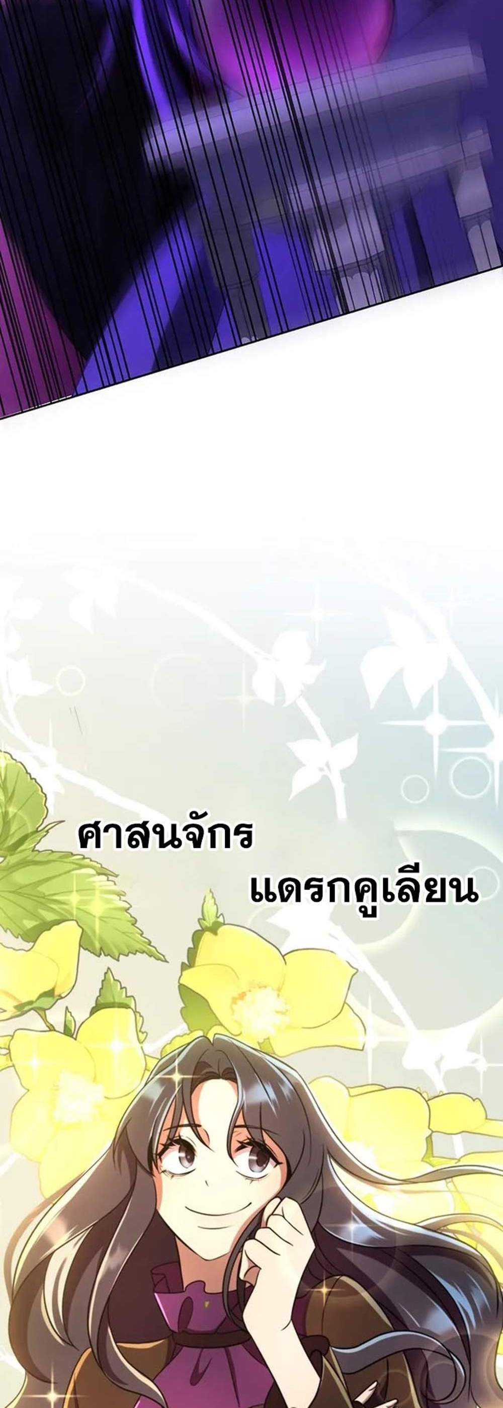 Archmage Transcending Through Regression แปลไทย