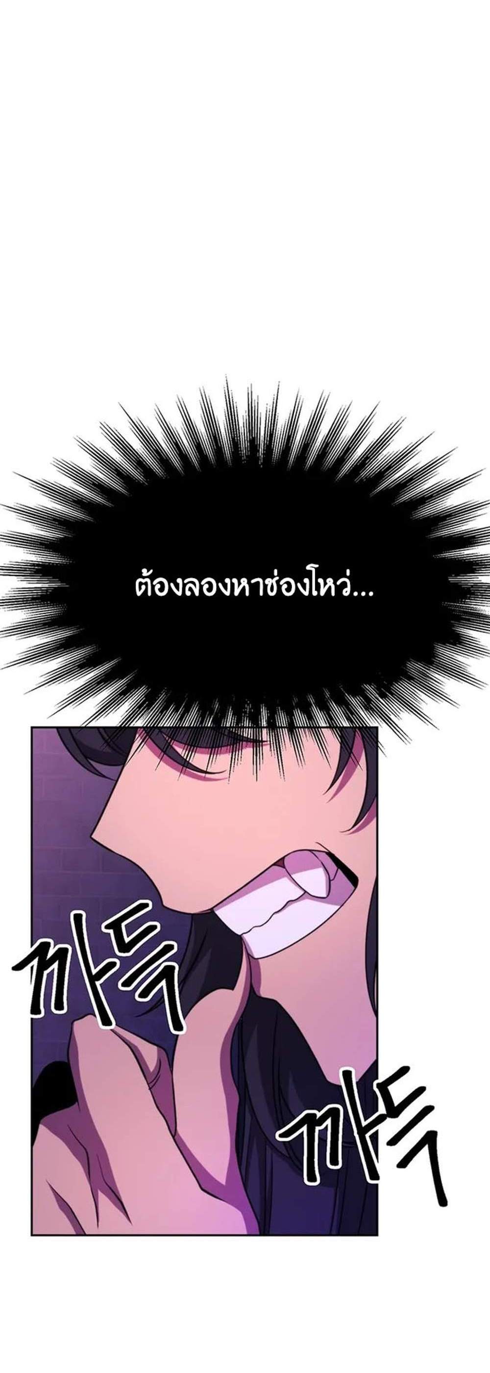 Archmage Transcending Through Regression แปลไทย