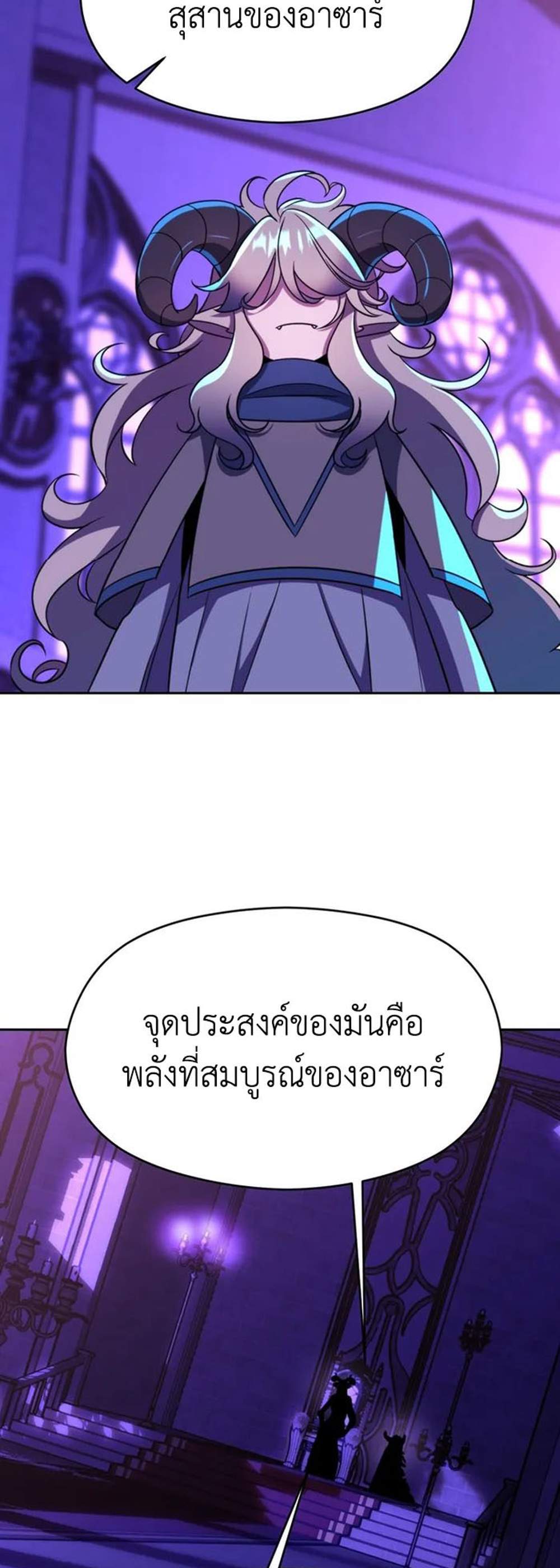 Archmage Transcending Through Regression แปลไทย