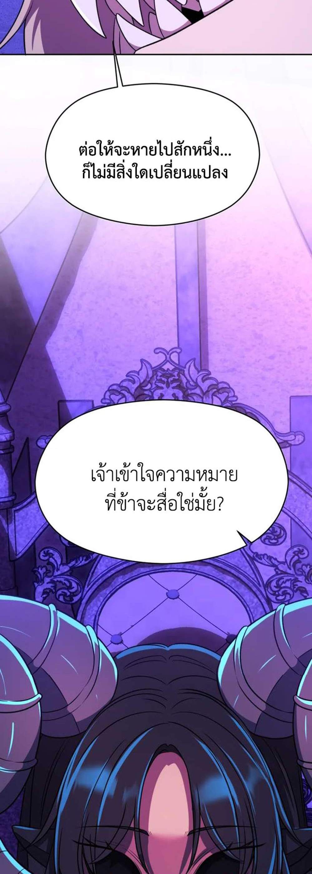 Archmage Transcending Through Regression แปลไทย