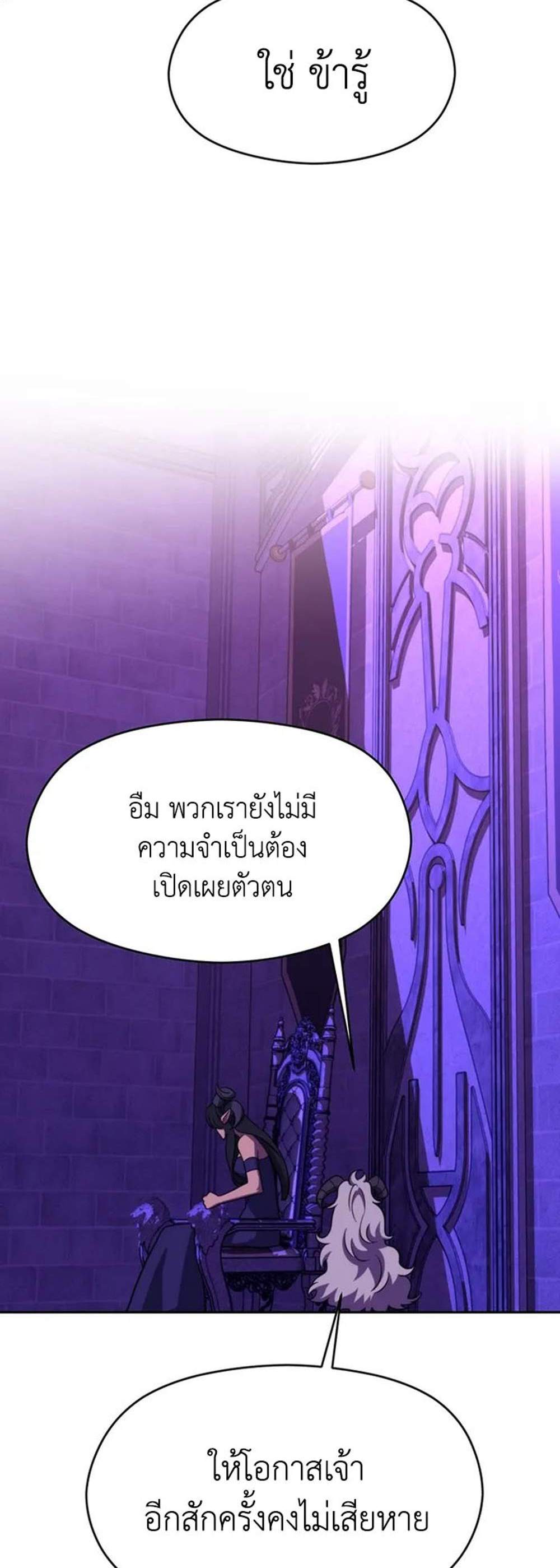 Archmage Transcending Through Regression แปลไทย