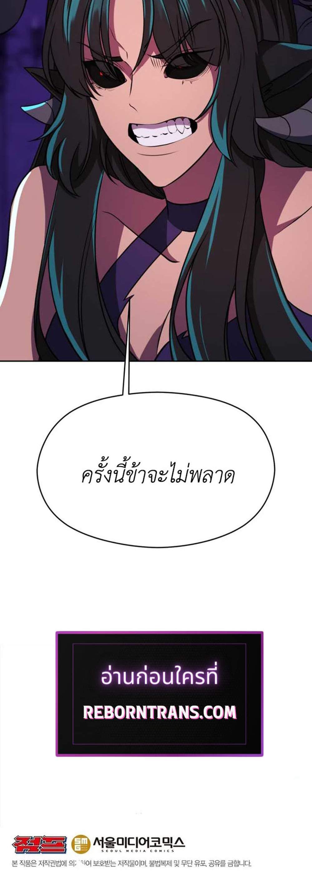 Archmage Transcending Through Regression แปลไทย