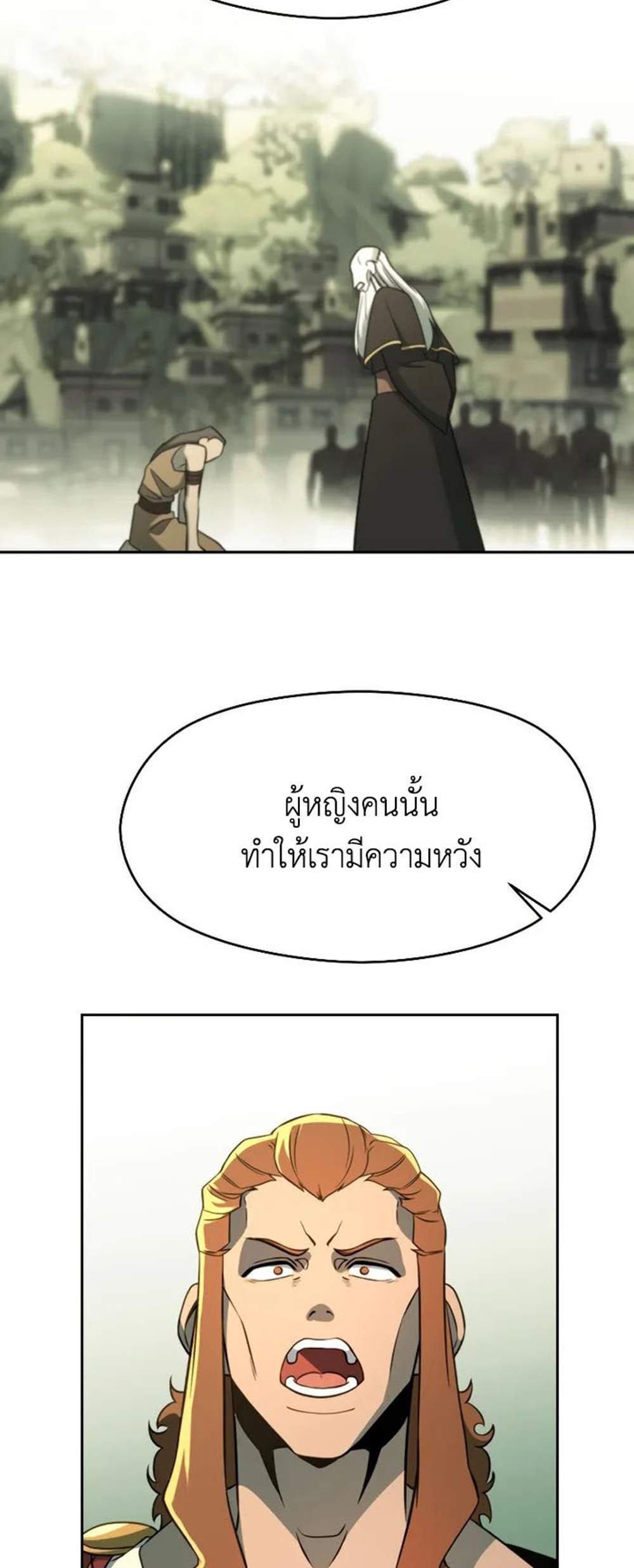 Archmage Transcending Through Regression แปลไทย