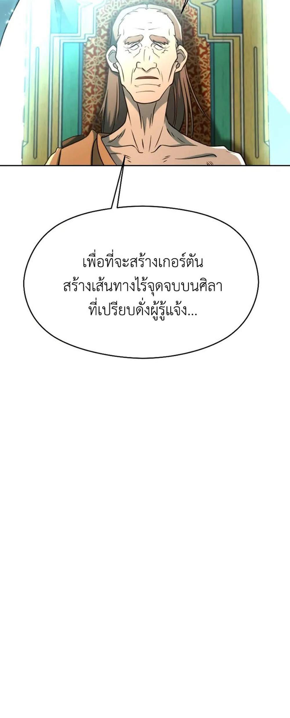 Archmage Transcending Through Regression แปลไทย