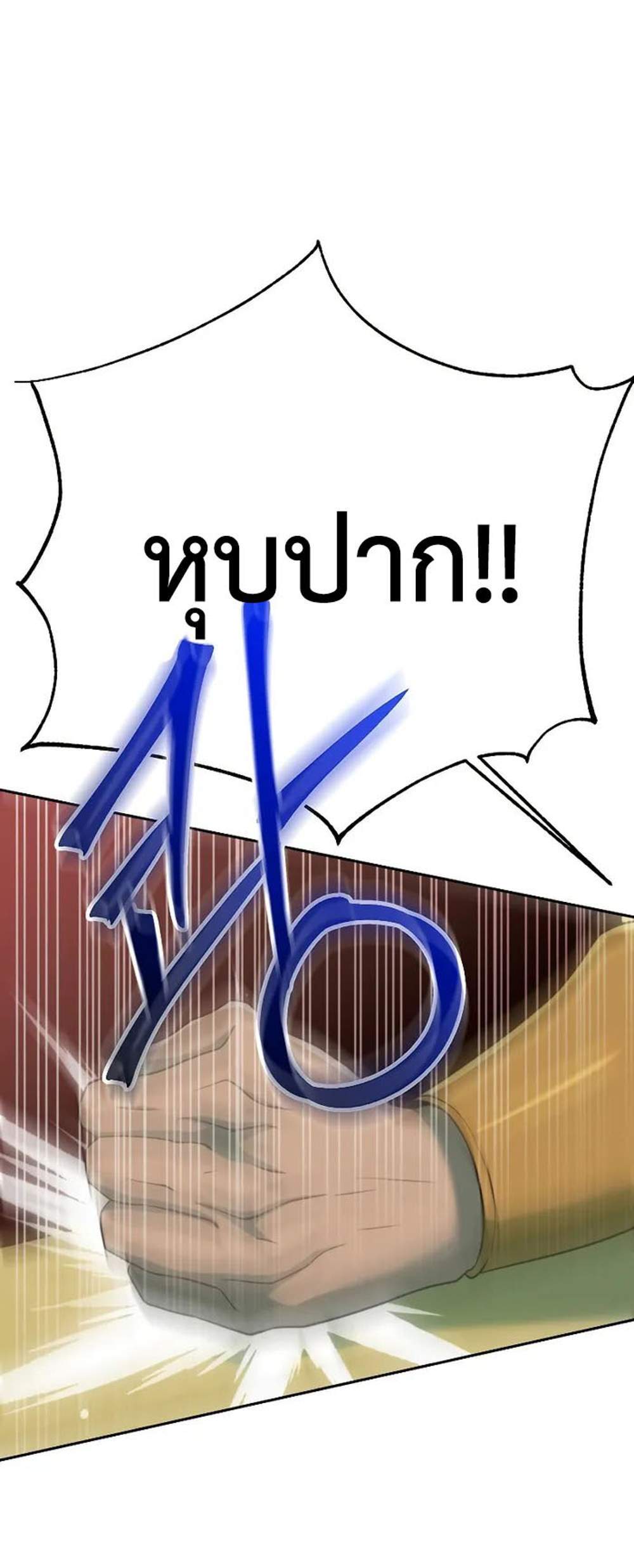 Archmage Transcending Through Regression แปลไทย