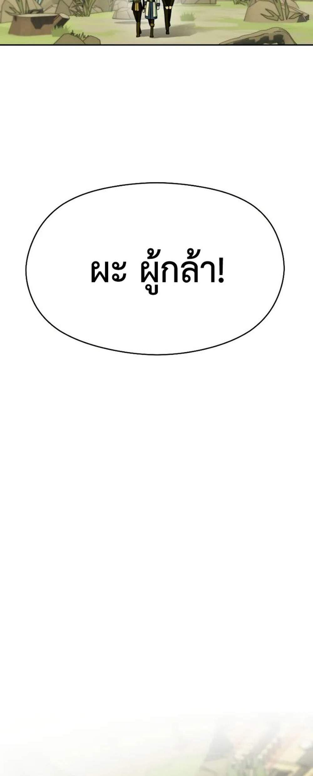 Archmage Transcending Through Regression แปลไทย