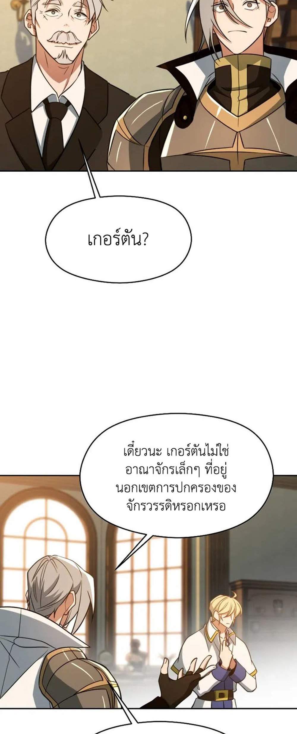 Archmage Transcending Through Regression แปลไทย