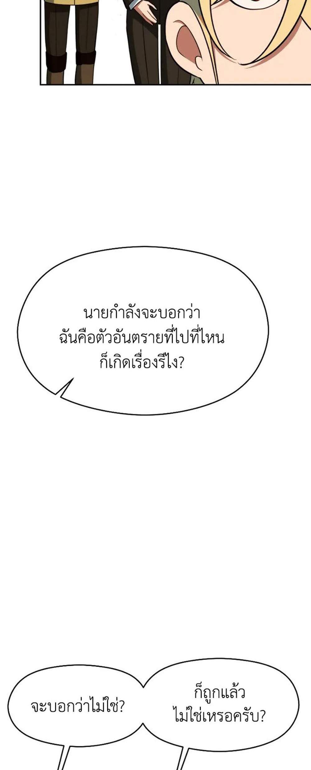 Archmage Transcending Through Regression แปลไทย