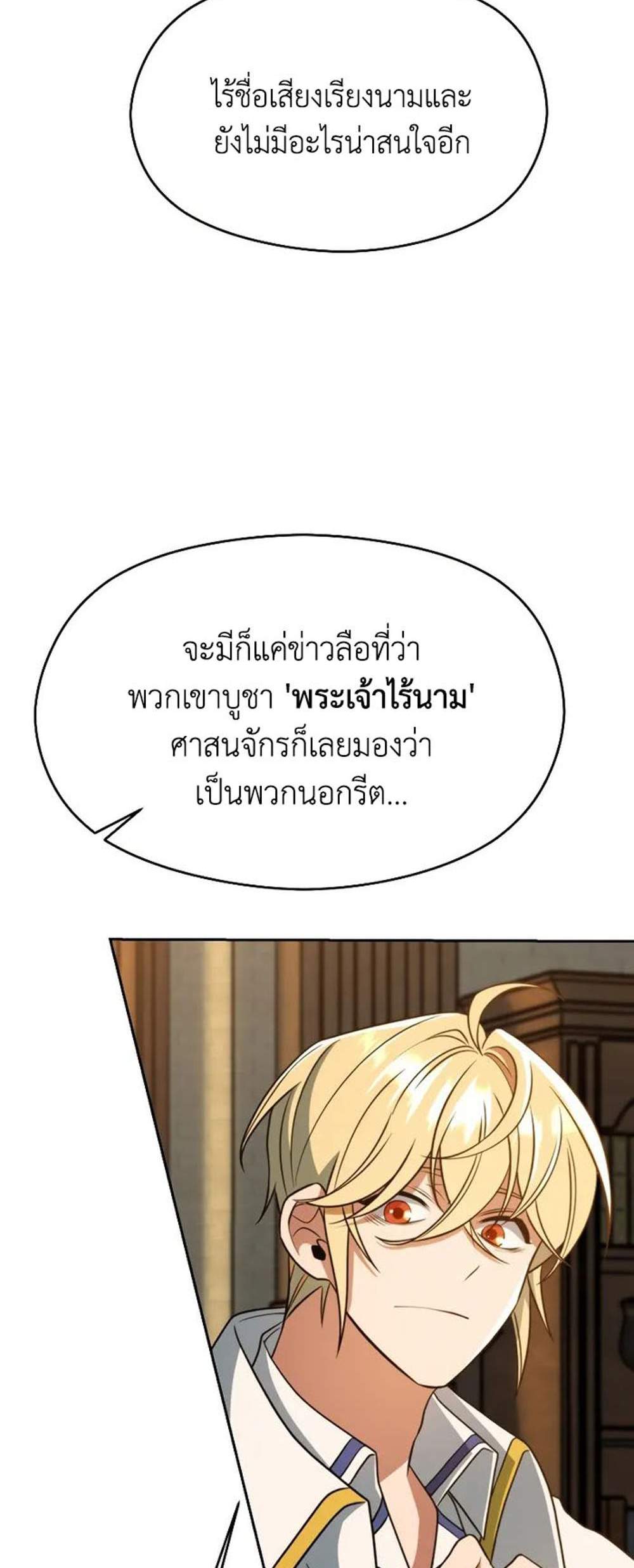 Archmage Transcending Through Regression แปลไทย