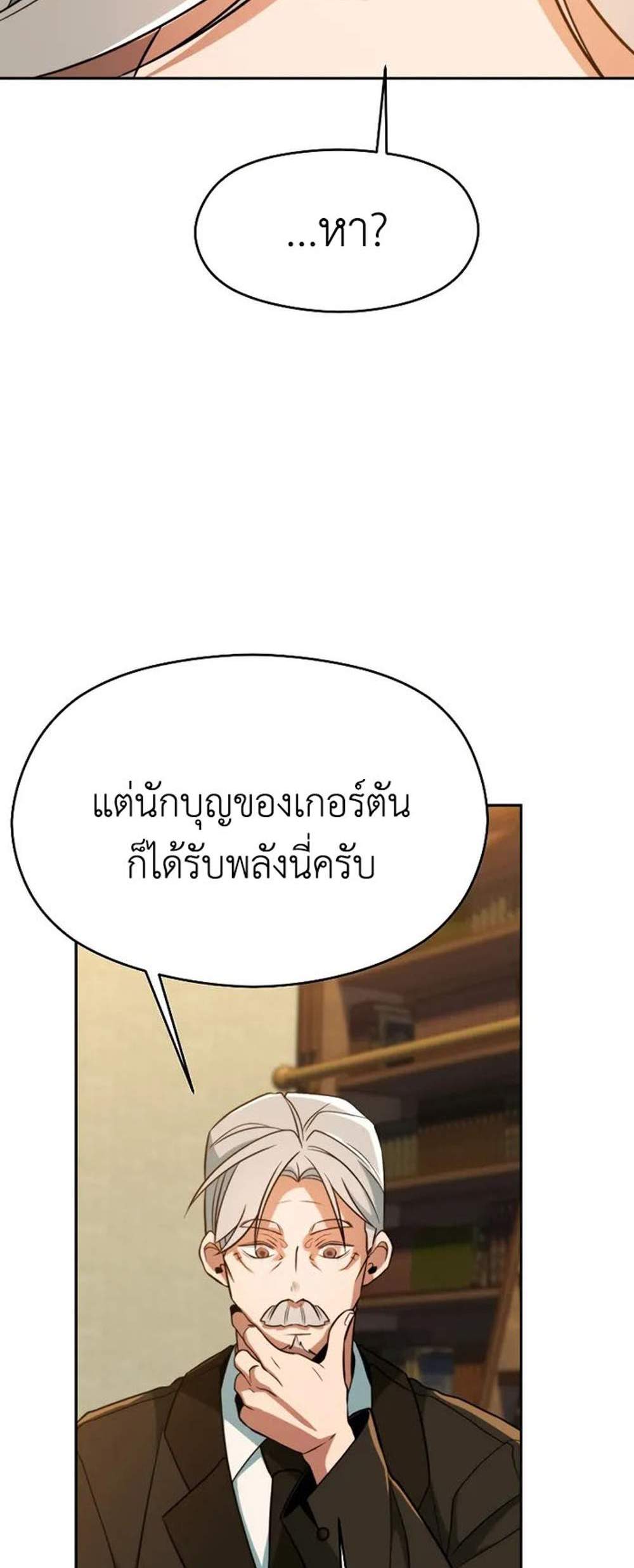 Archmage Transcending Through Regression แปลไทย