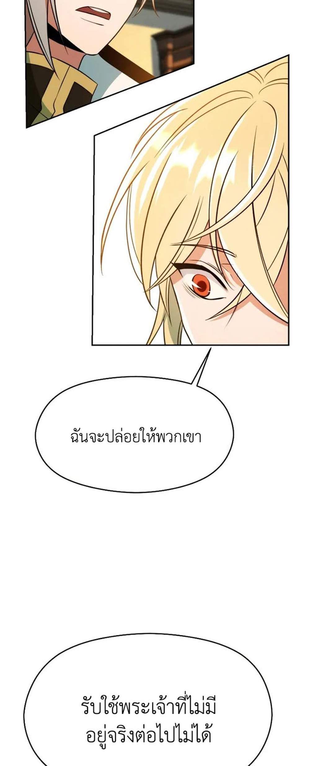 Archmage Transcending Through Regression แปลไทย