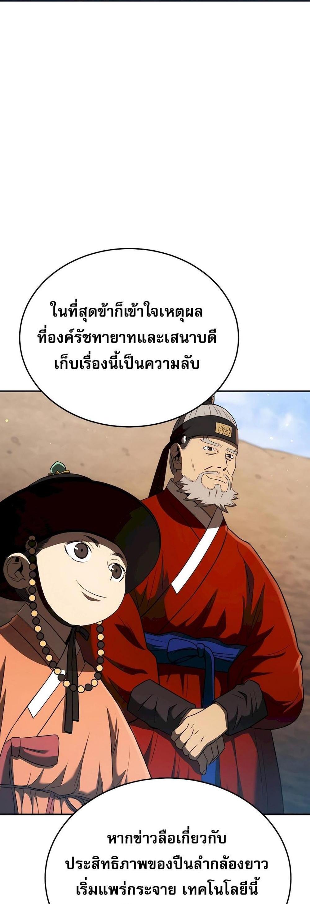 Black Coperation Joseon แปลไทย