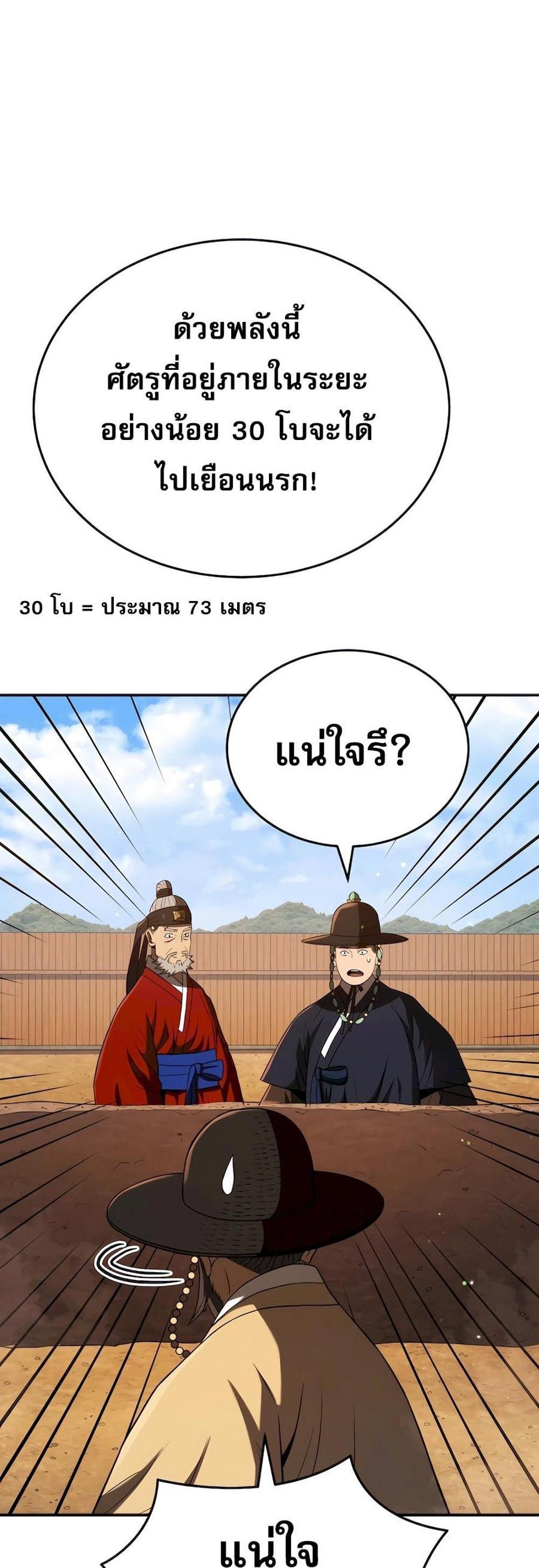 Black Coperation Joseon แปลไทย