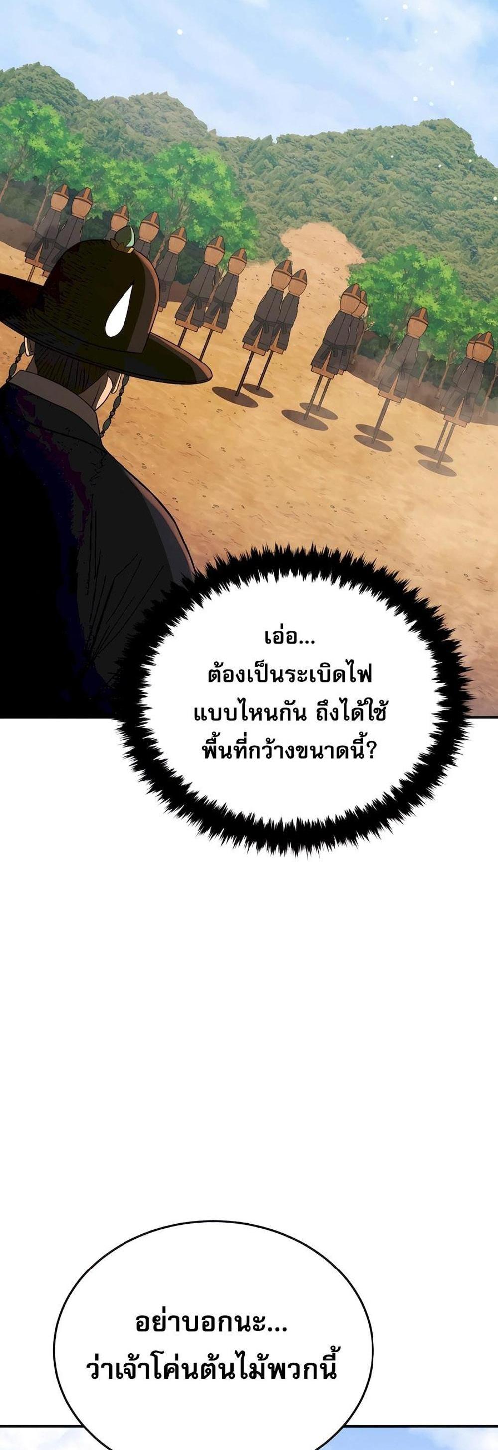 Black Coperation Joseon แปลไทย