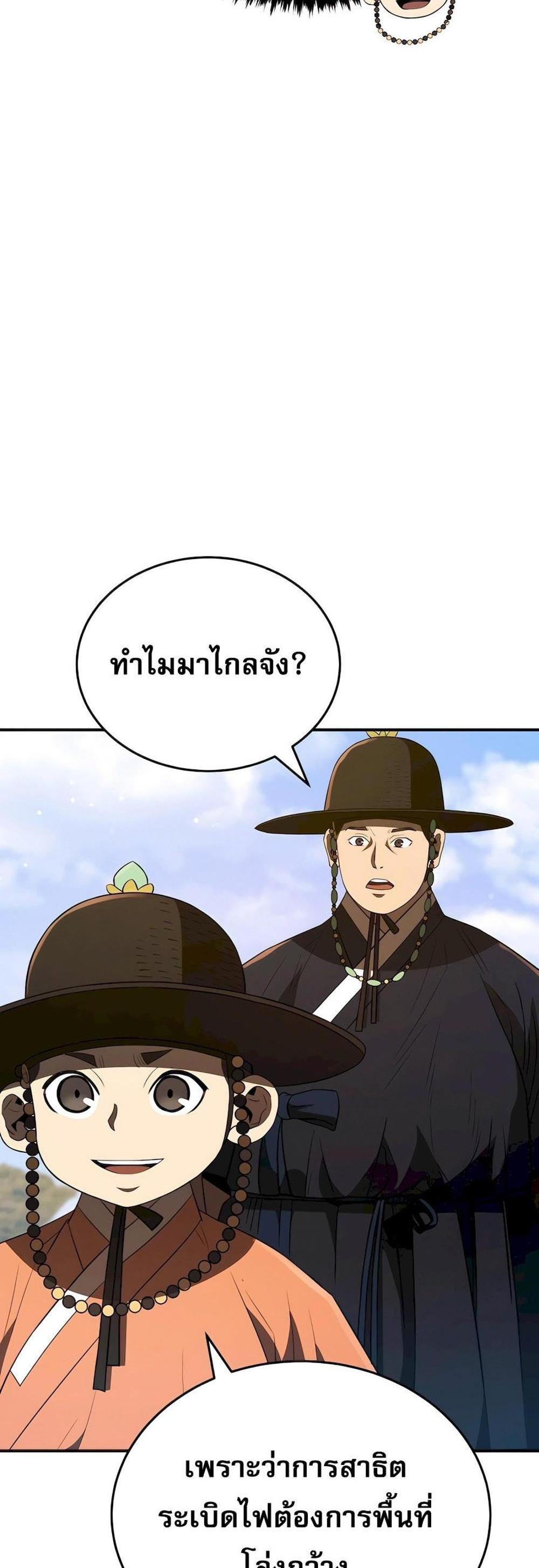 Black Coperation Joseon แปลไทย