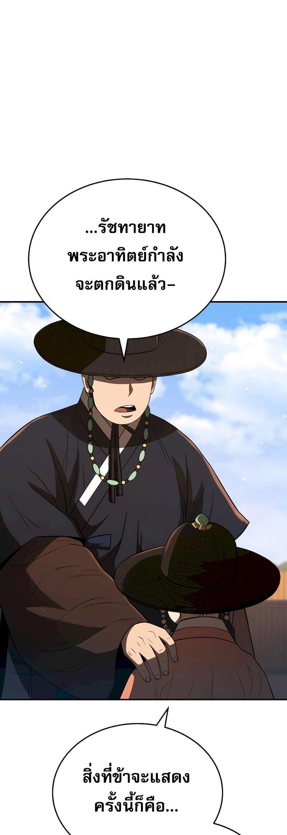 Black Coperation Joseon แปลไทย