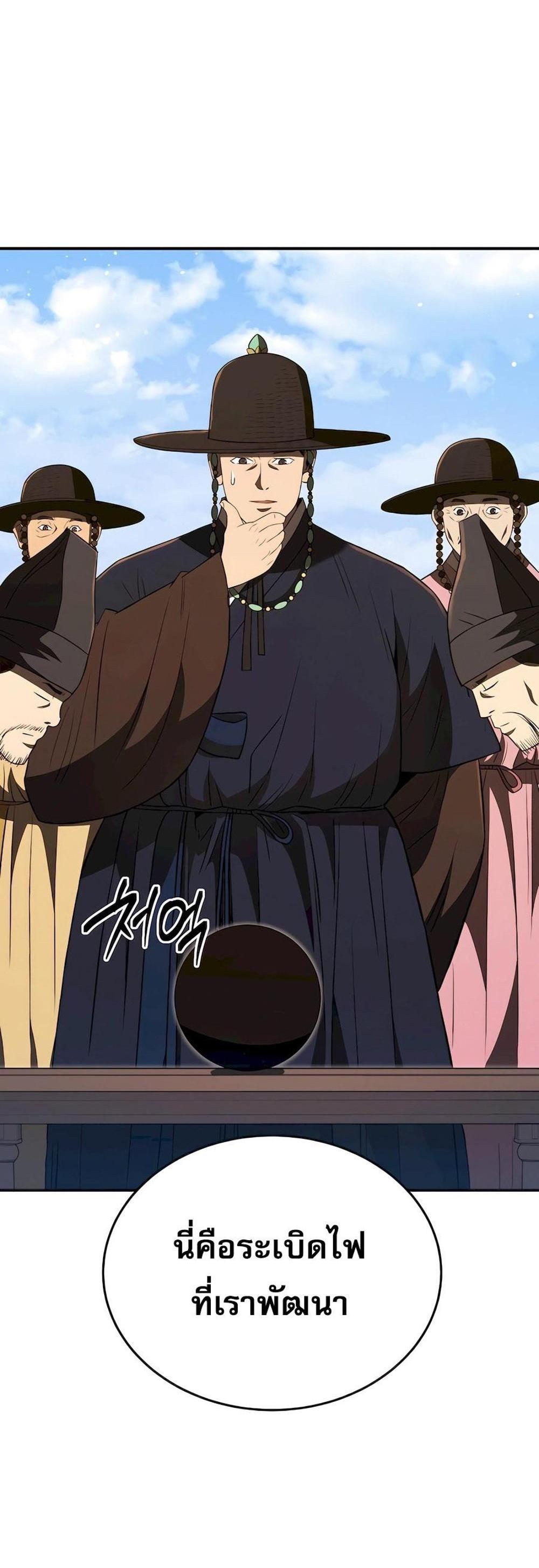 Black Coperation Joseon แปลไทย