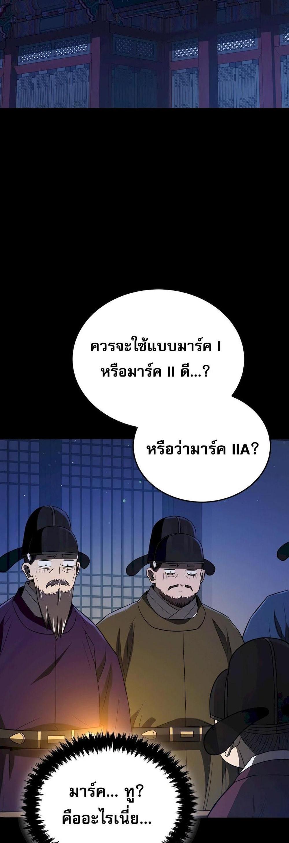 Black Coperation Joseon แปลไทย