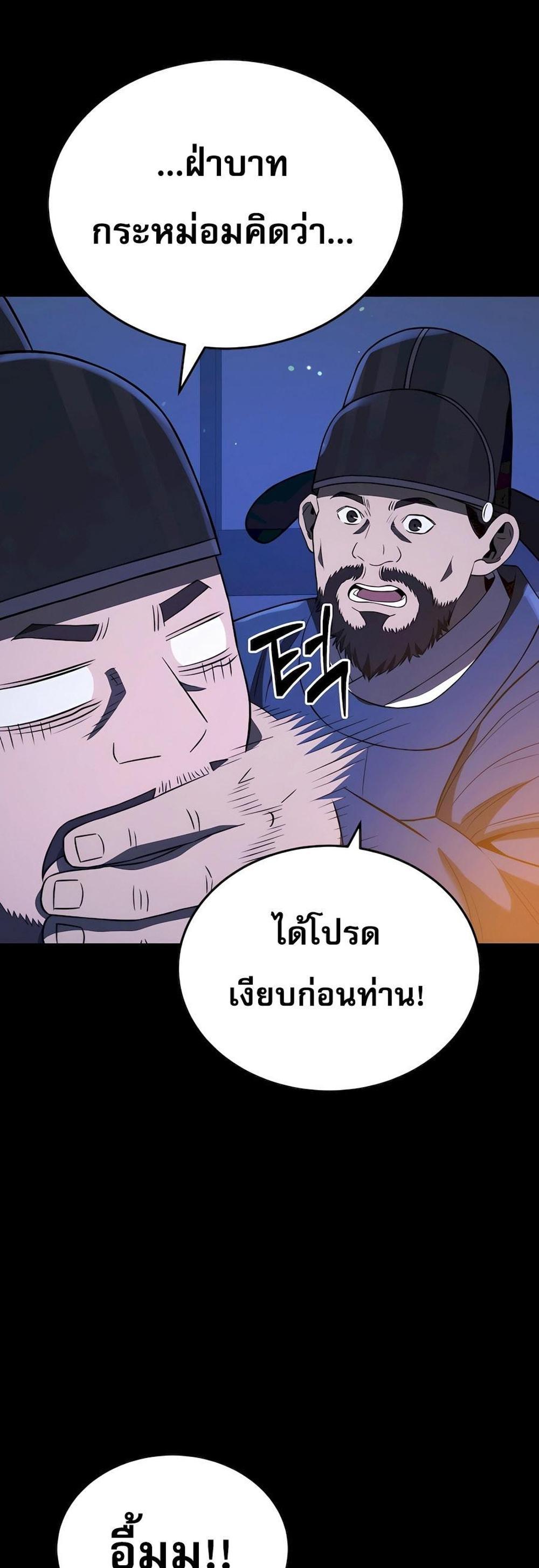 Black Coperation Joseon แปลไทย