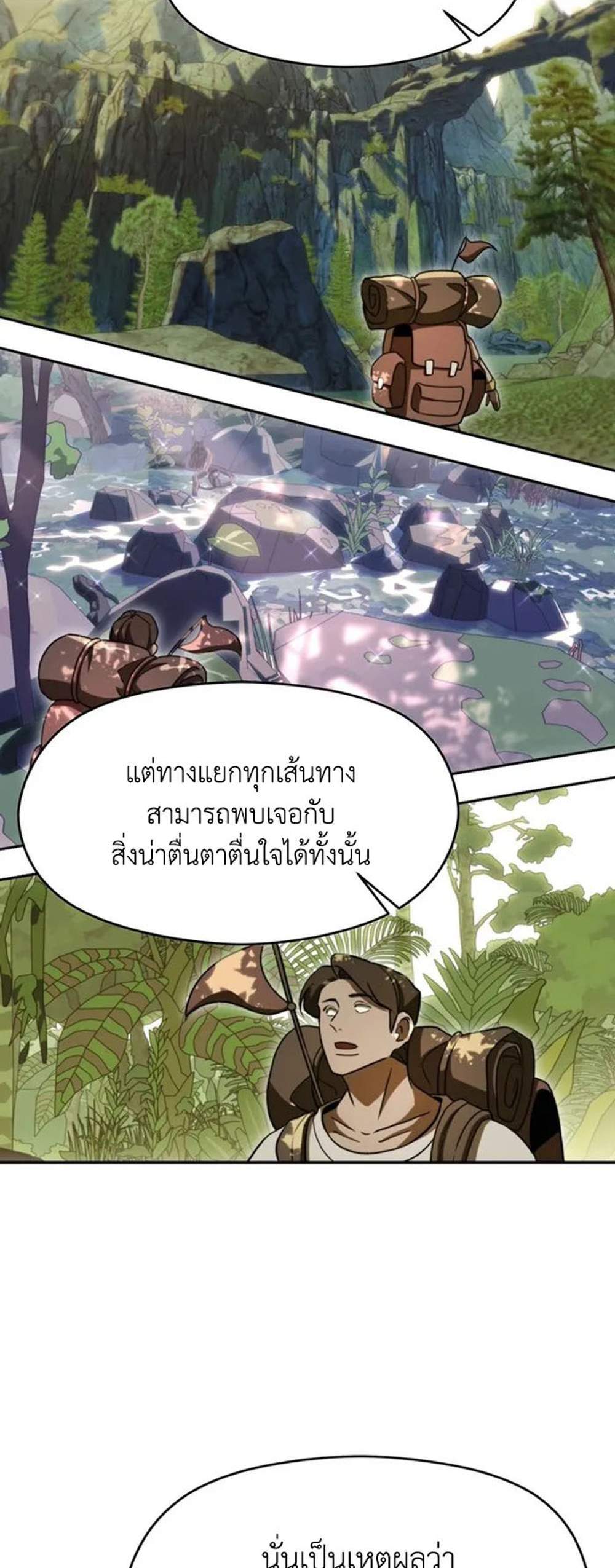 Archmage Transcending Through Regression แปลไทย