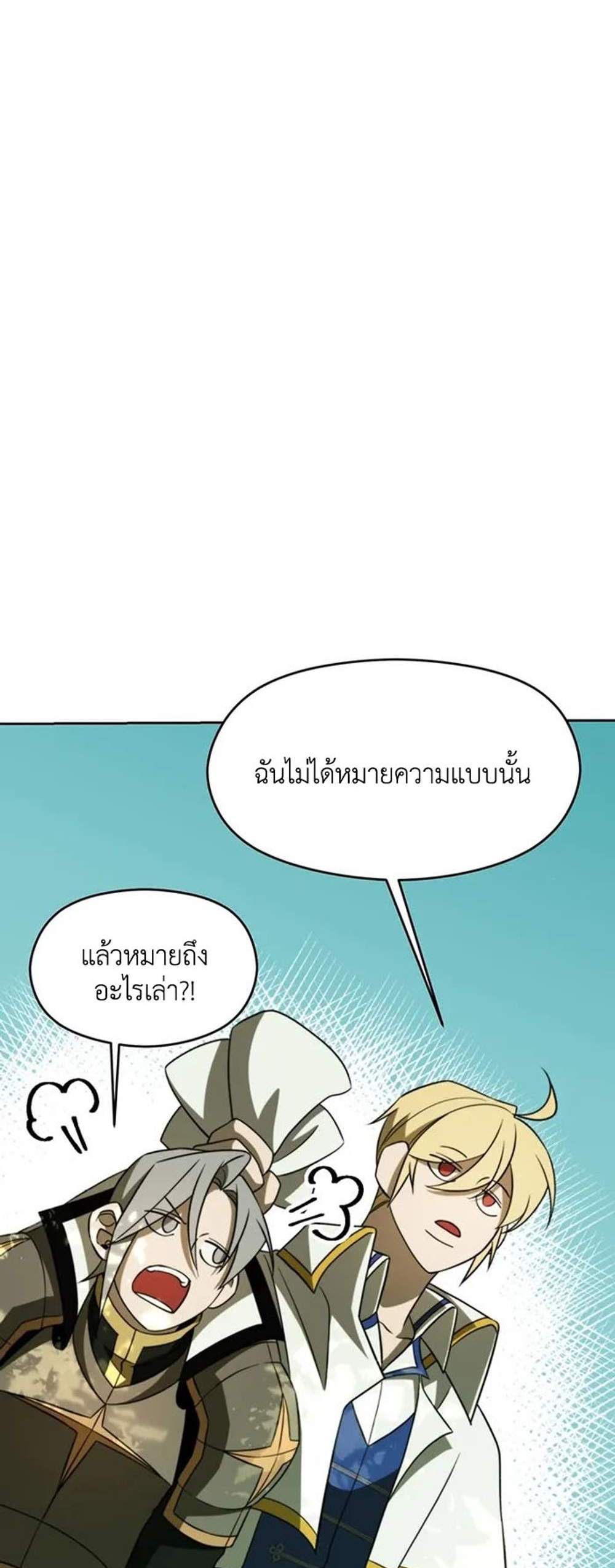 Archmage Transcending Through Regression แปลไทย